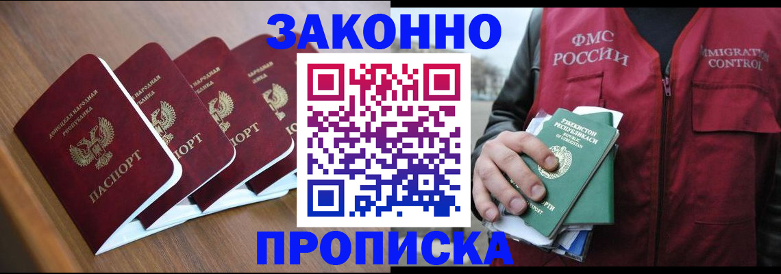 временная регистрация в квартире в Урус-Мартане