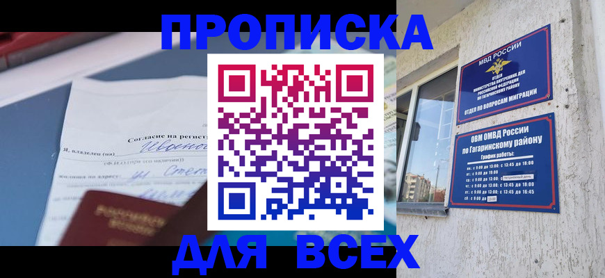 прописка паспорт в Урус-Мартане
