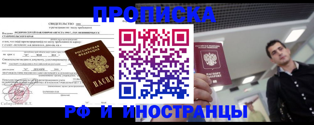временная регистрация адрес в Урус-Мартане
