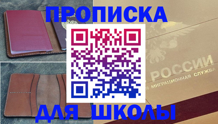 прописка поиск в Урус-Мартане