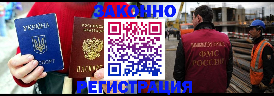 прописка для кредита в Урус-Мартане