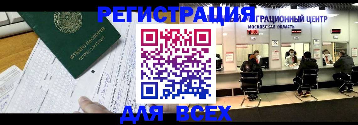 прописка паспорт в Урус-Мартане