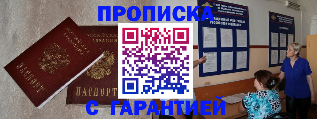 прописка для школы в Урус-Мартане